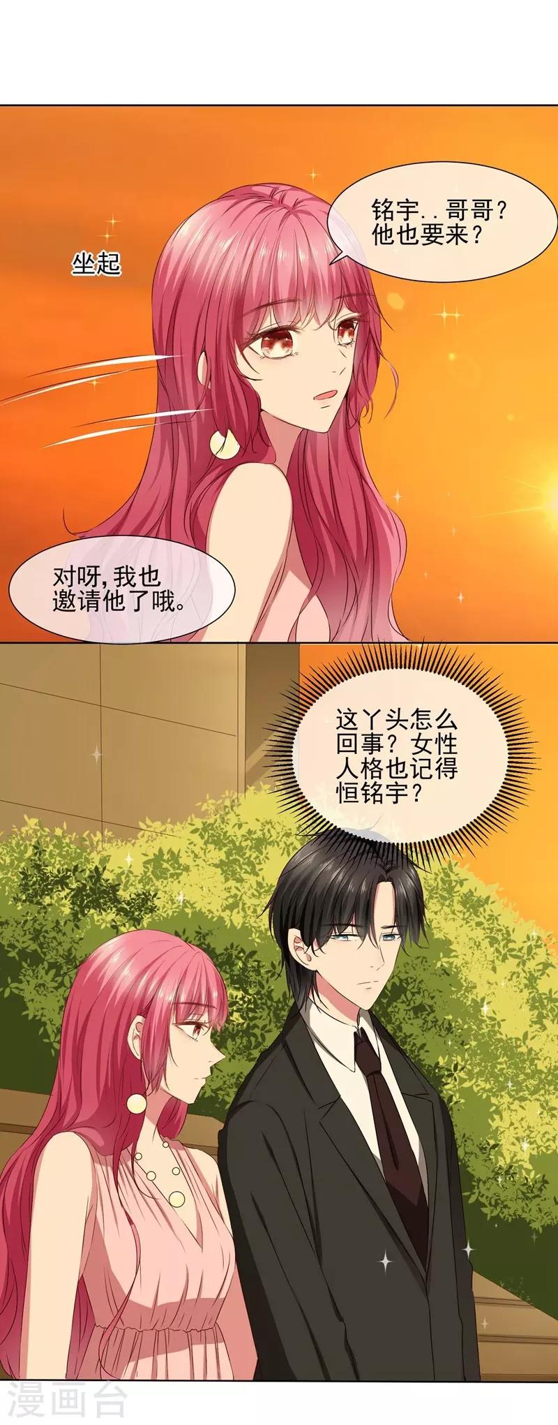 最终话 我喜欢你！-第42话