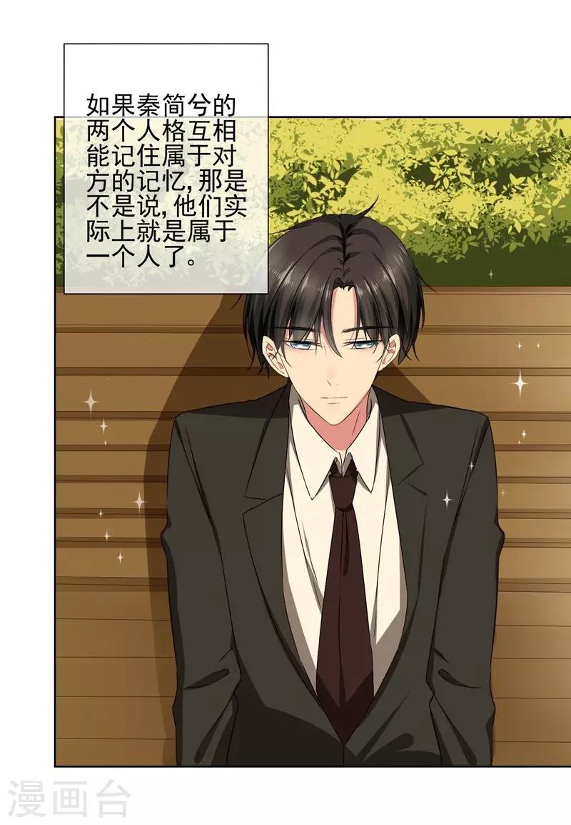 最终话 我喜欢你！-第42话