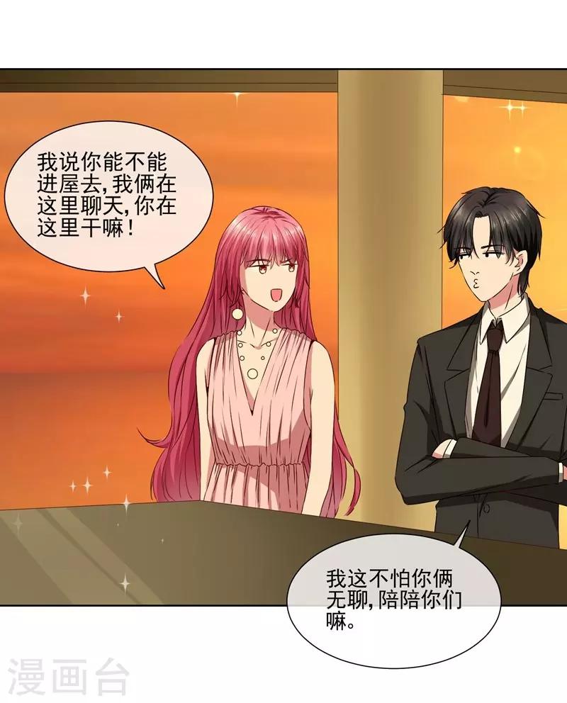 最终话 我喜欢你！-第42话