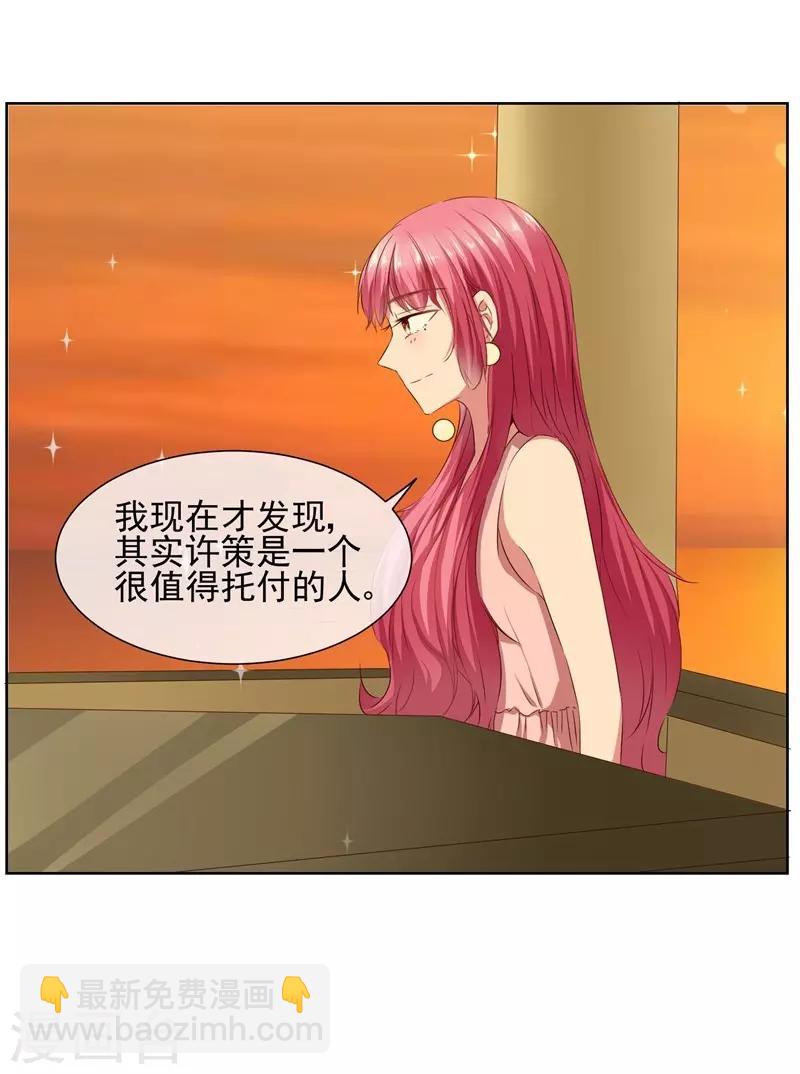 最终话 我喜欢你！-第42话