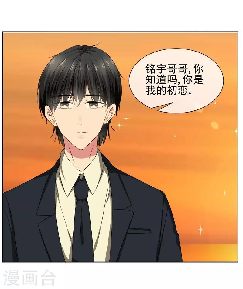 最终话 我喜欢你！-第42话