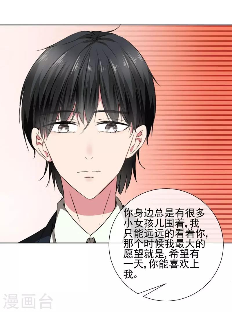 最终话 我喜欢你！-第42话