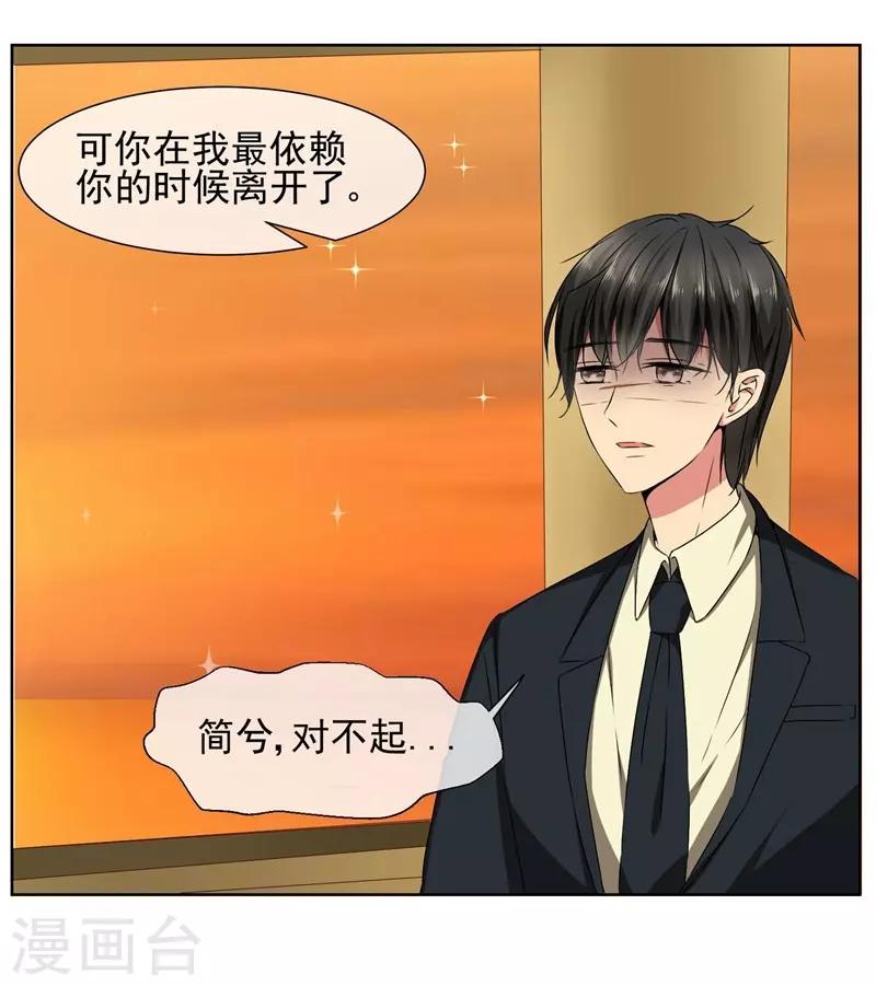 最终话 我喜欢你！-第42话