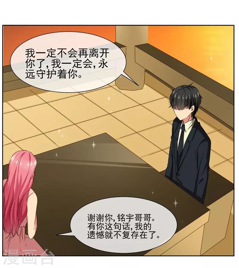 最终话 我喜欢你！-第42话