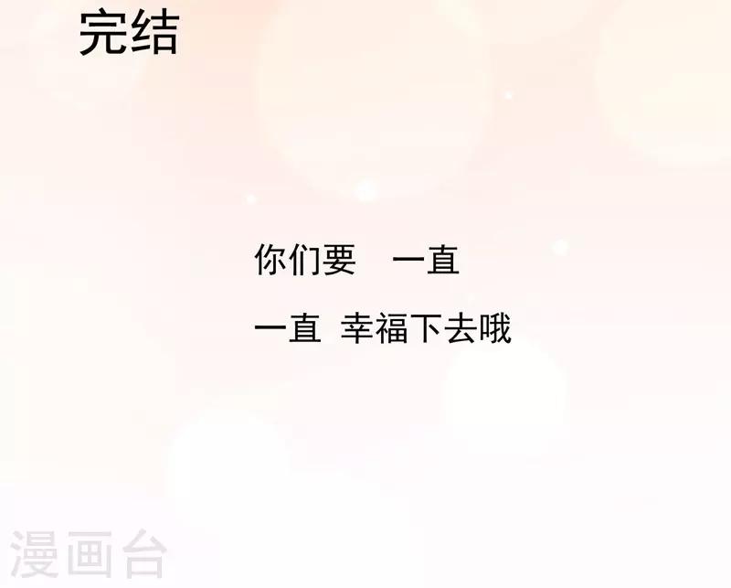 最终话 我喜欢你！-第42话