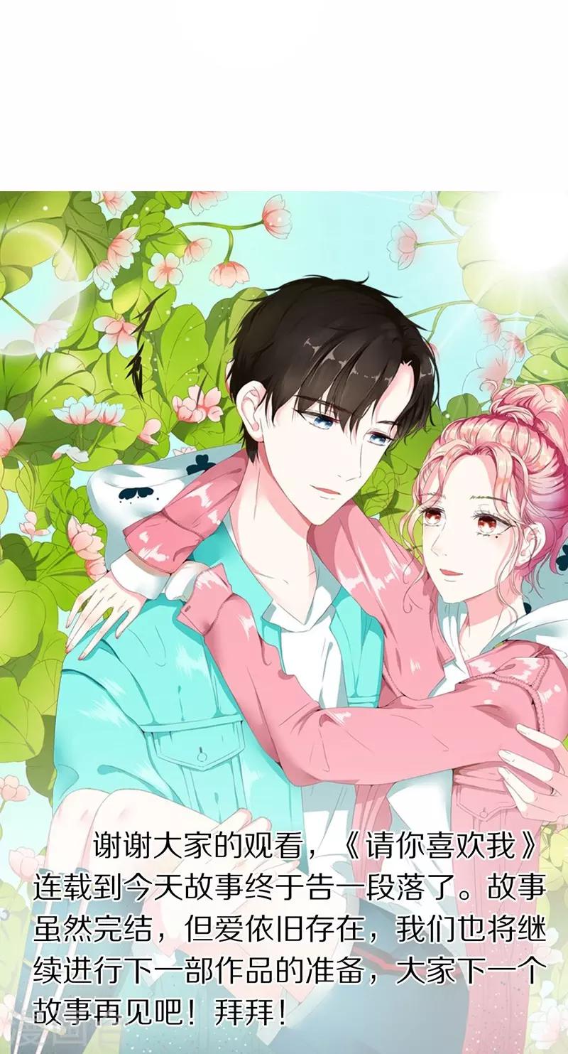 最终话 我喜欢你！-第42话
