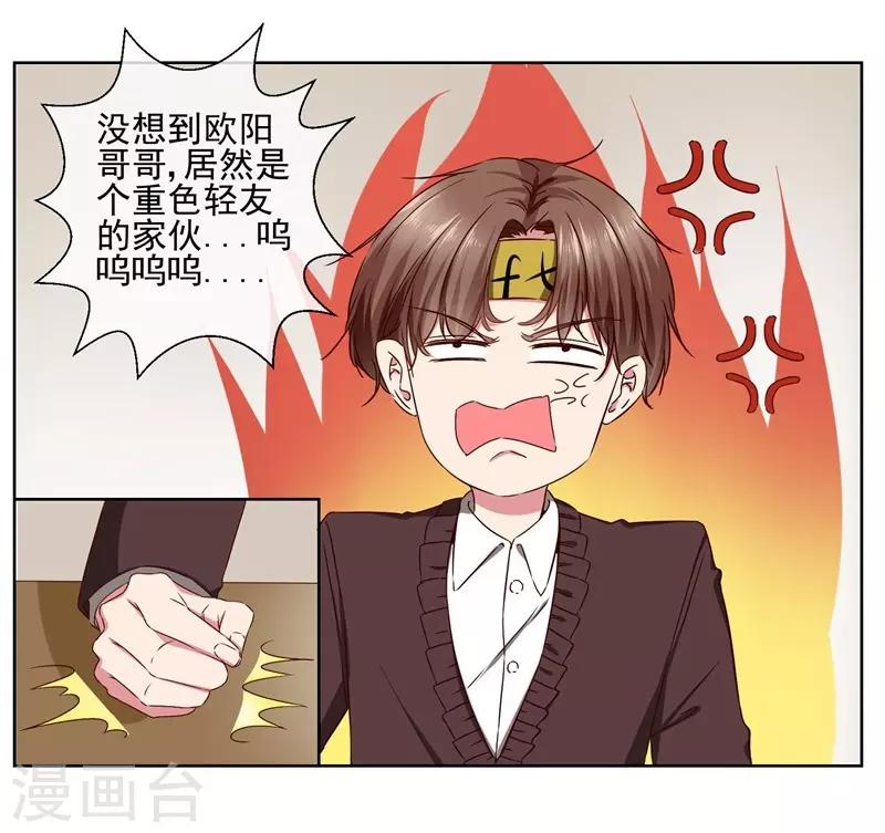 最终话 我喜欢你！-第42话