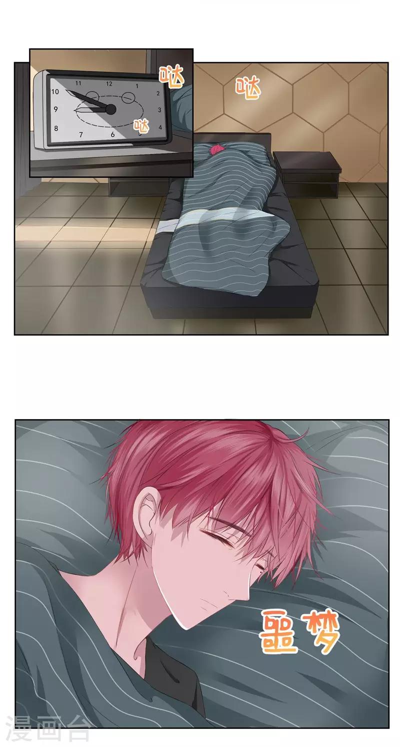 第6话 酒后果照？！-第6话