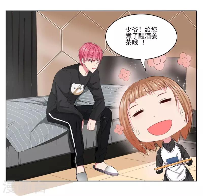 第6话 酒后果照？！-第6话