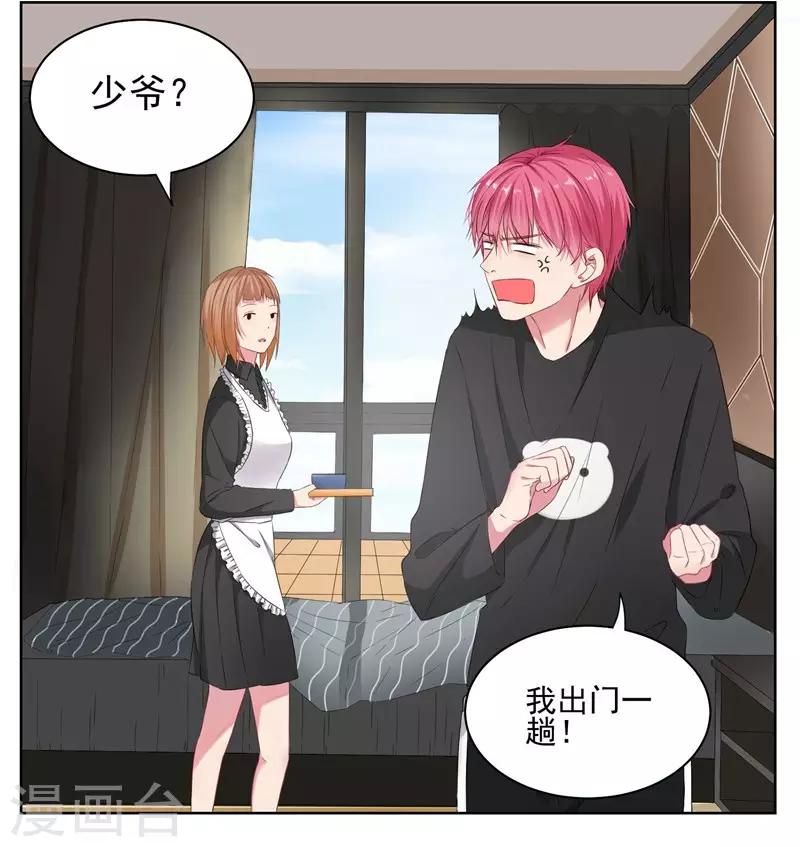 第6话 酒后果照？！-第6话