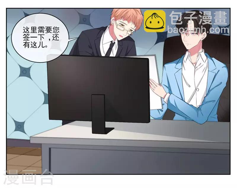 第6话 酒后果照？！-第6话