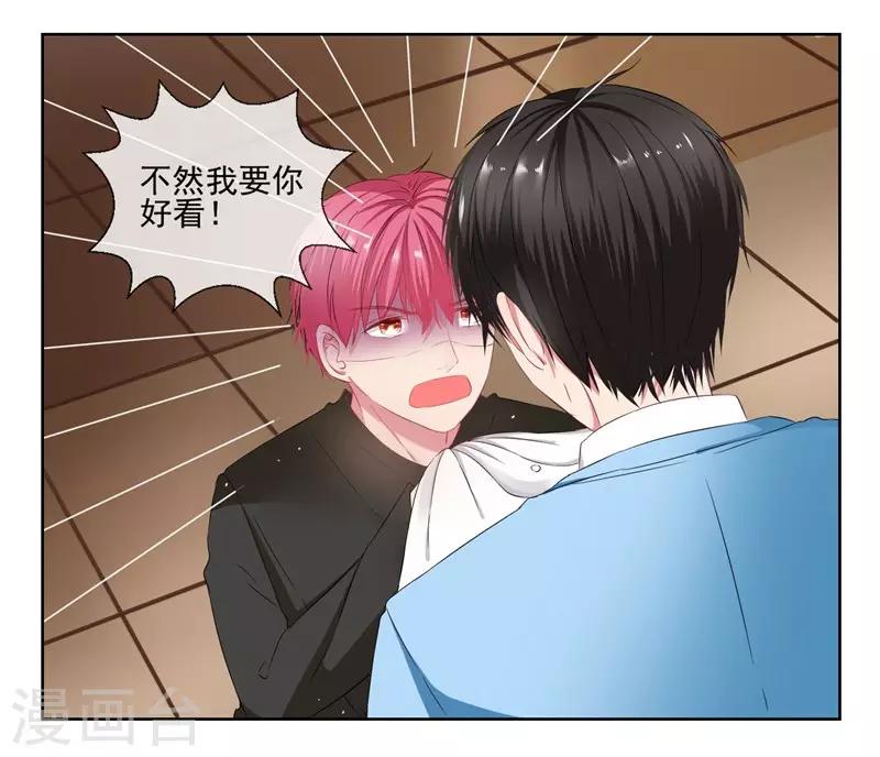 第6话 酒后果照？！-第6话