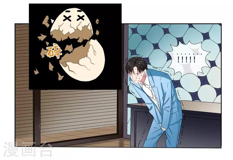 第6话 酒后果照？！-第6话