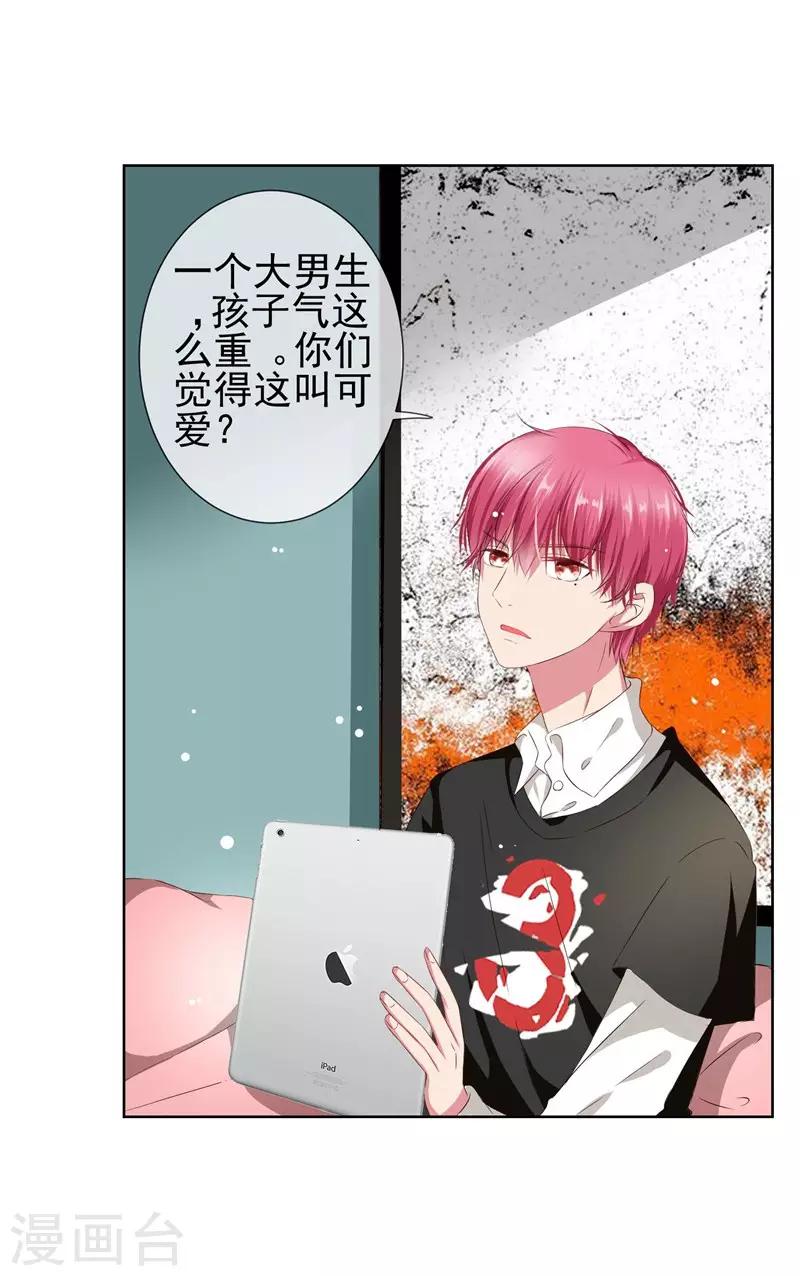 第8话 完了，我被女生缠上了！-第8话