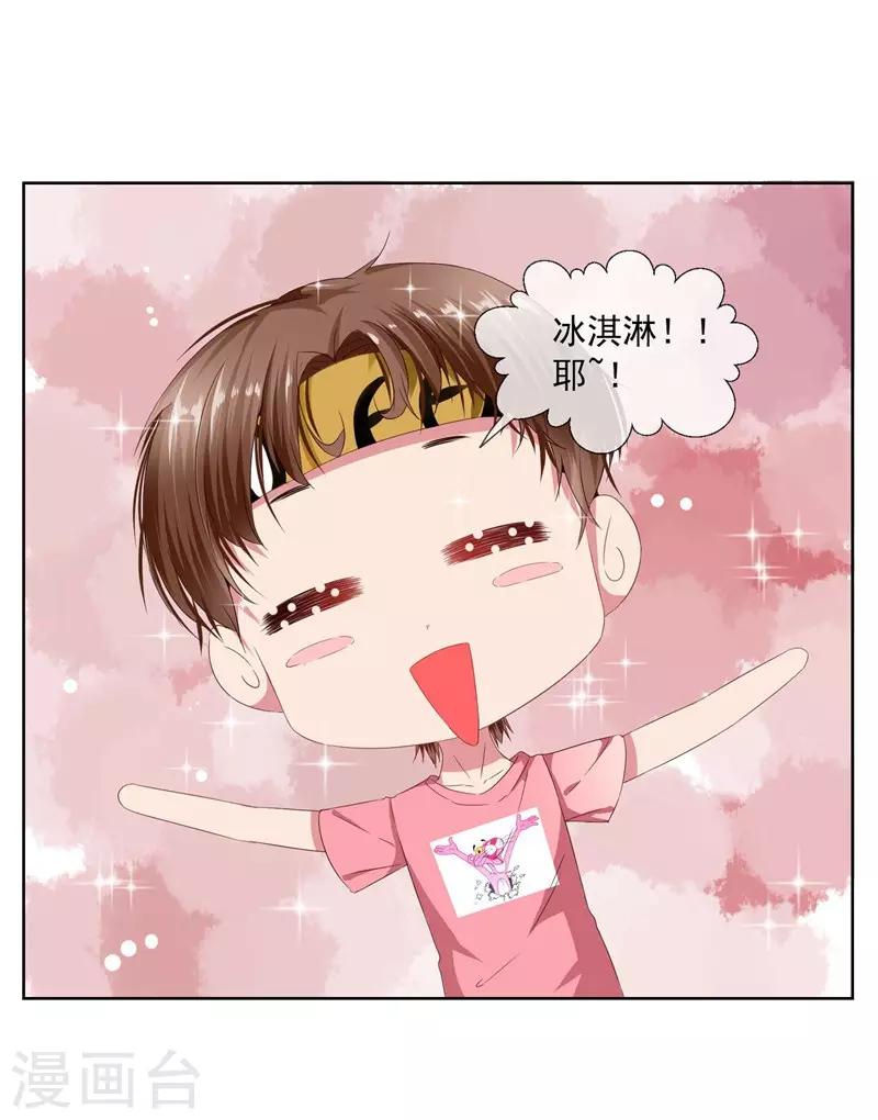 第8话 完了，我被女生缠上了！-第8话