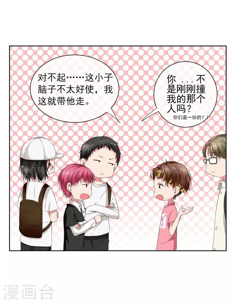 第8话 完了，我被女生缠上了！-第8话