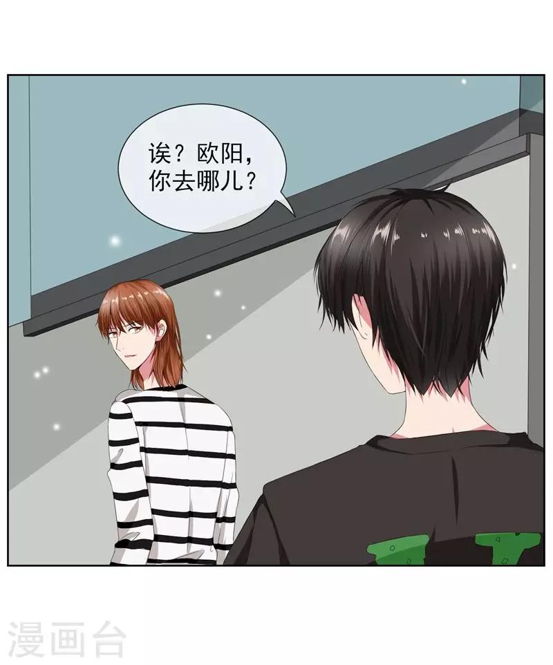 第8话 完了，我被女生缠上了！-第8话