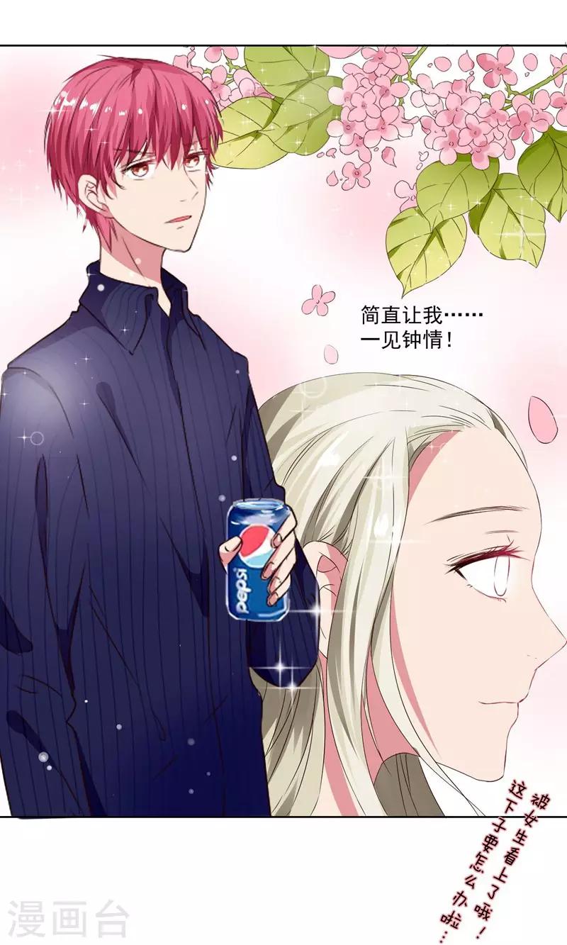 第8话 完了，我被女生缠上了！-第8话