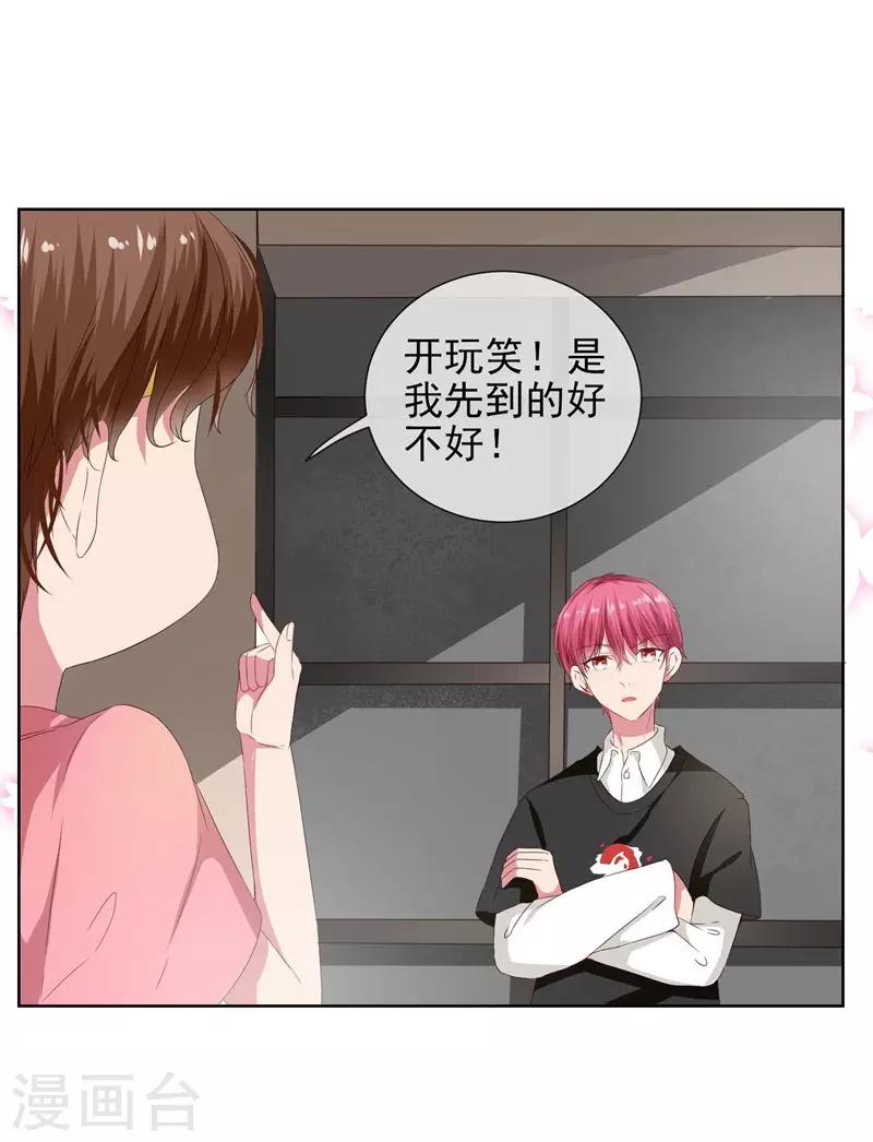 第8话 完了，我被女生缠上了！-第8话