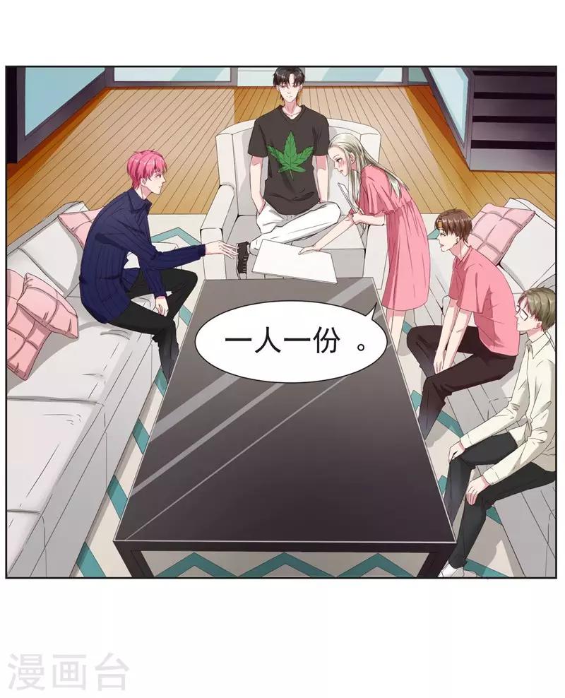 第9话 我要把你买下来-第10话