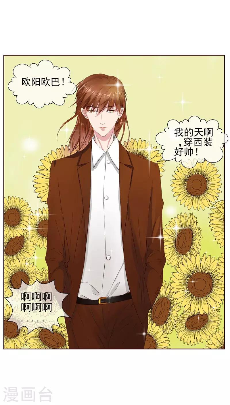 第9话 我要把你买下来-第10话