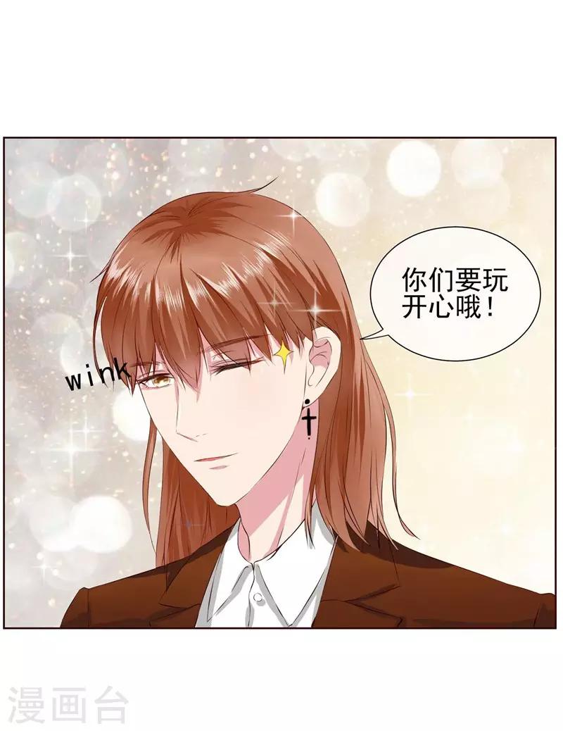 第9话 我要把你买下来-第10话