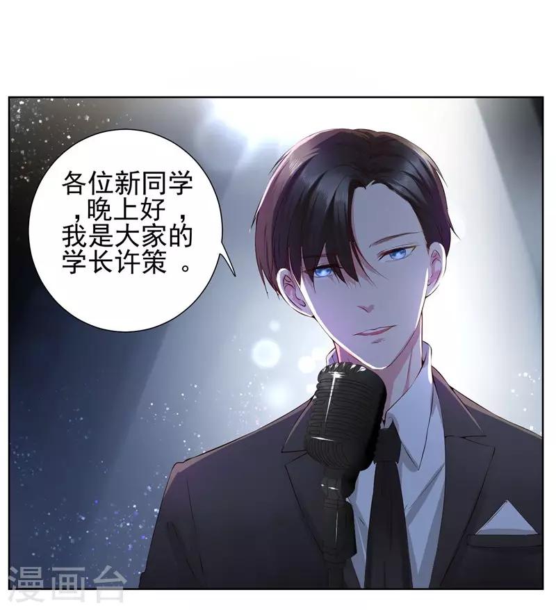 第9话 我要把你买下来-第10话