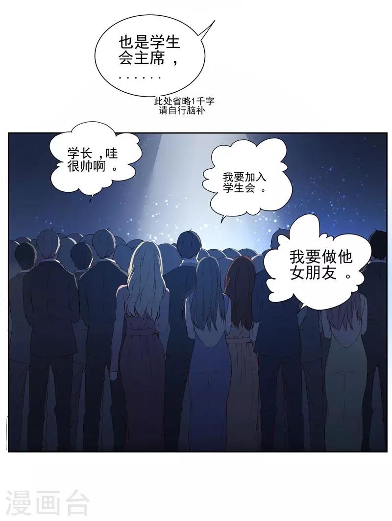 第9话 我要把你买下来-第10话