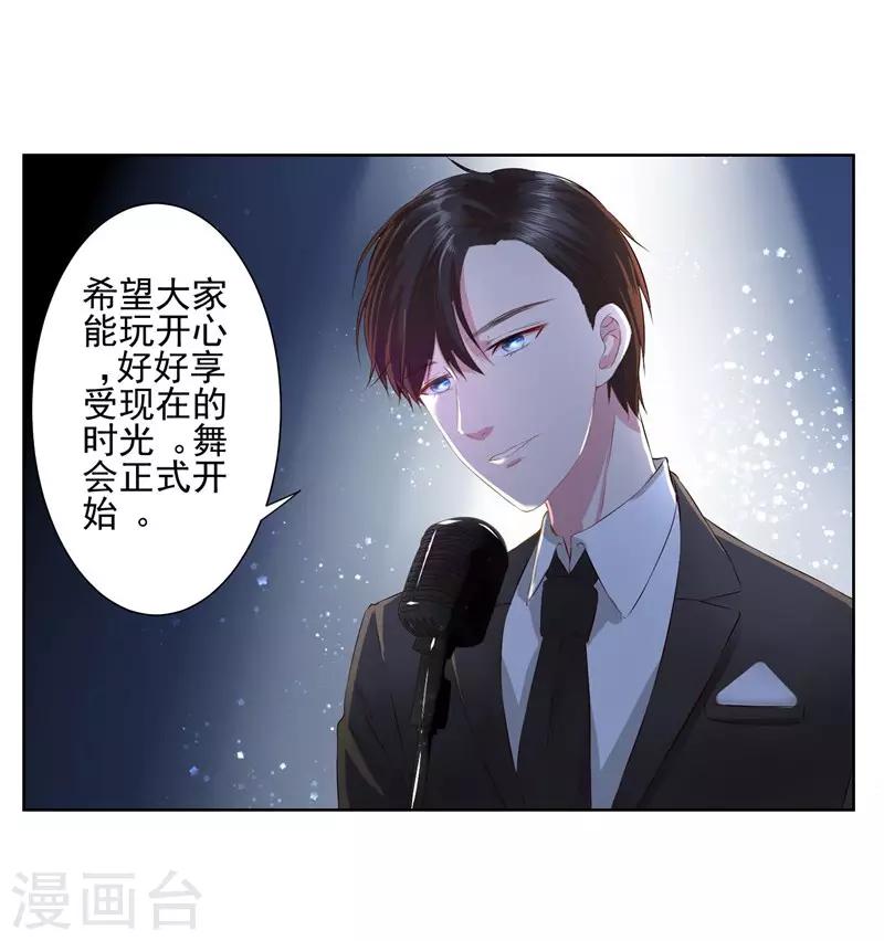 第9话 我要把你买下来-第10话