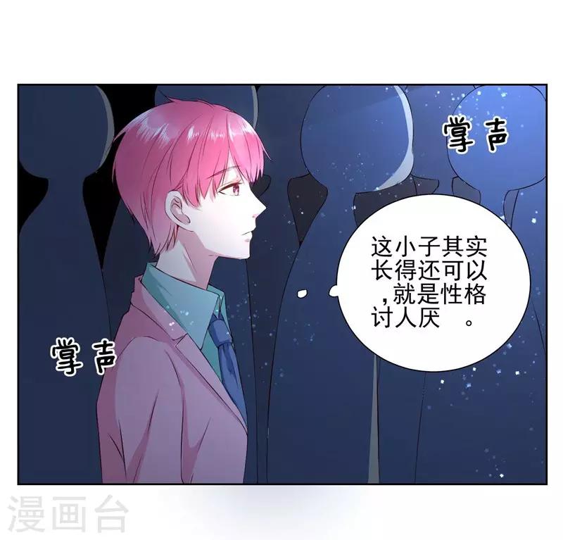 第9话 我要把你买下来-第10话