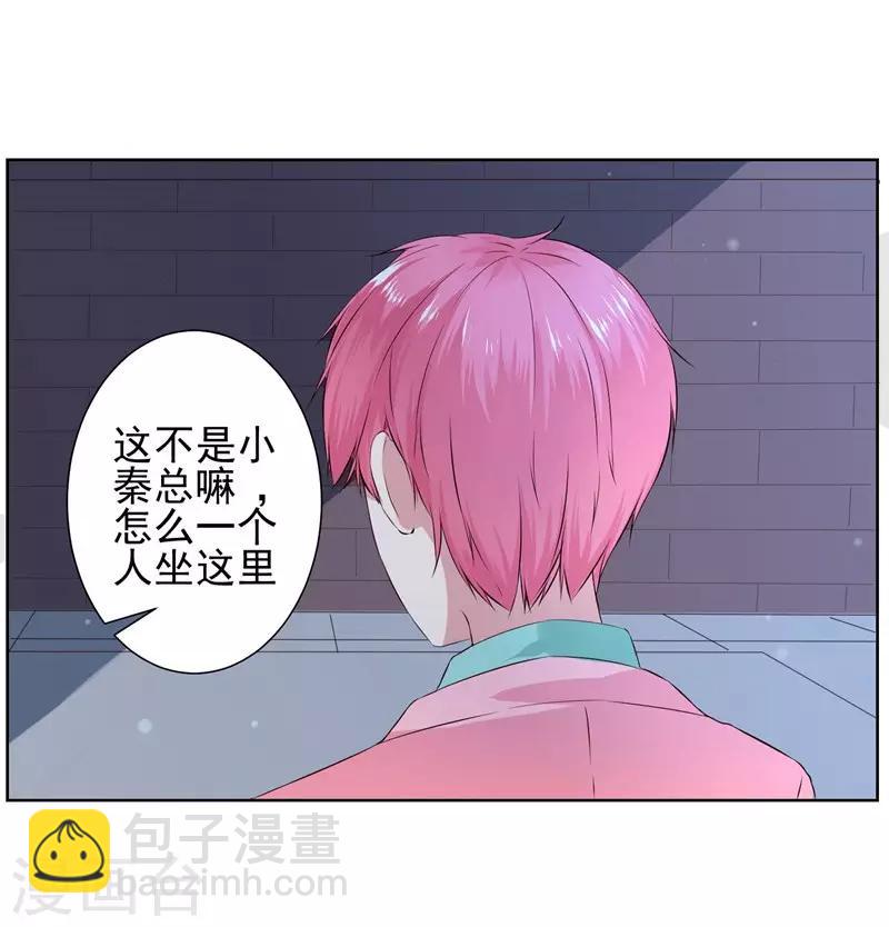 第9话 我要把你买下来-第10话