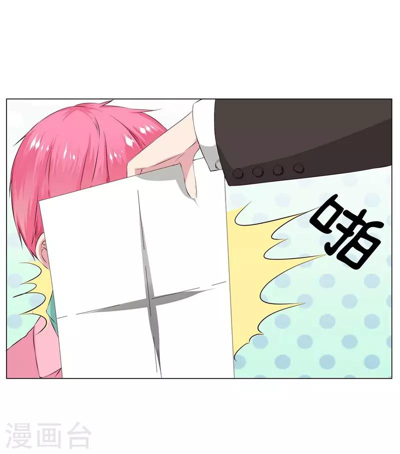 第9话 我要把你买下来-第10话