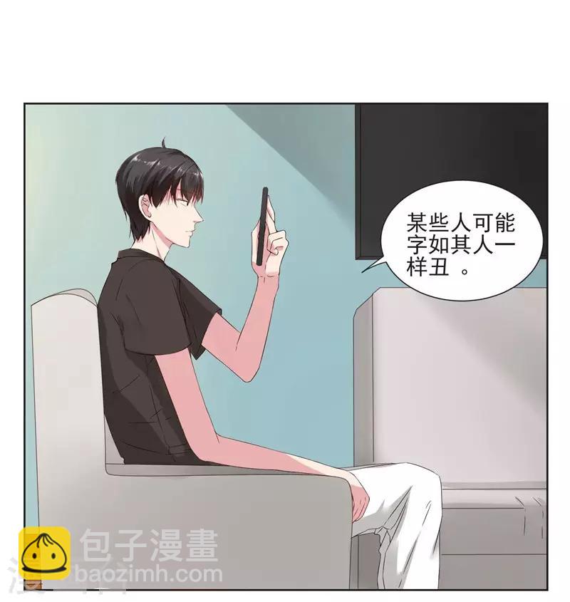 第9话 我要把你买下来-第10话