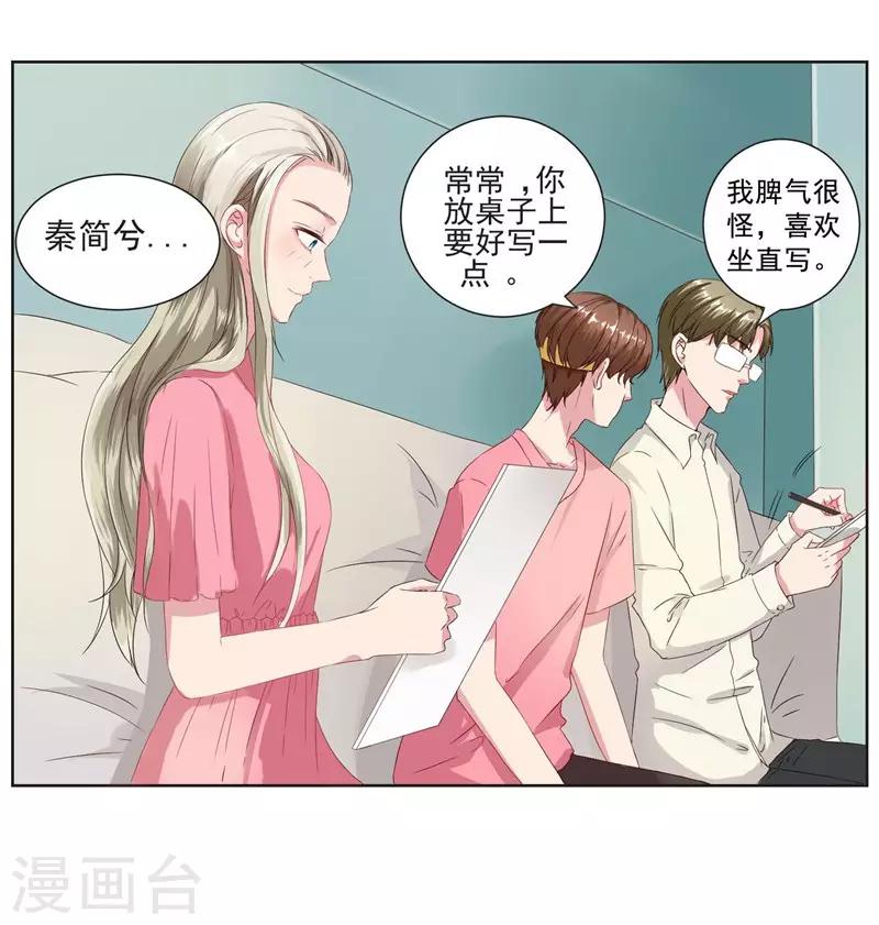 第9话 我要把你买下来-第10话