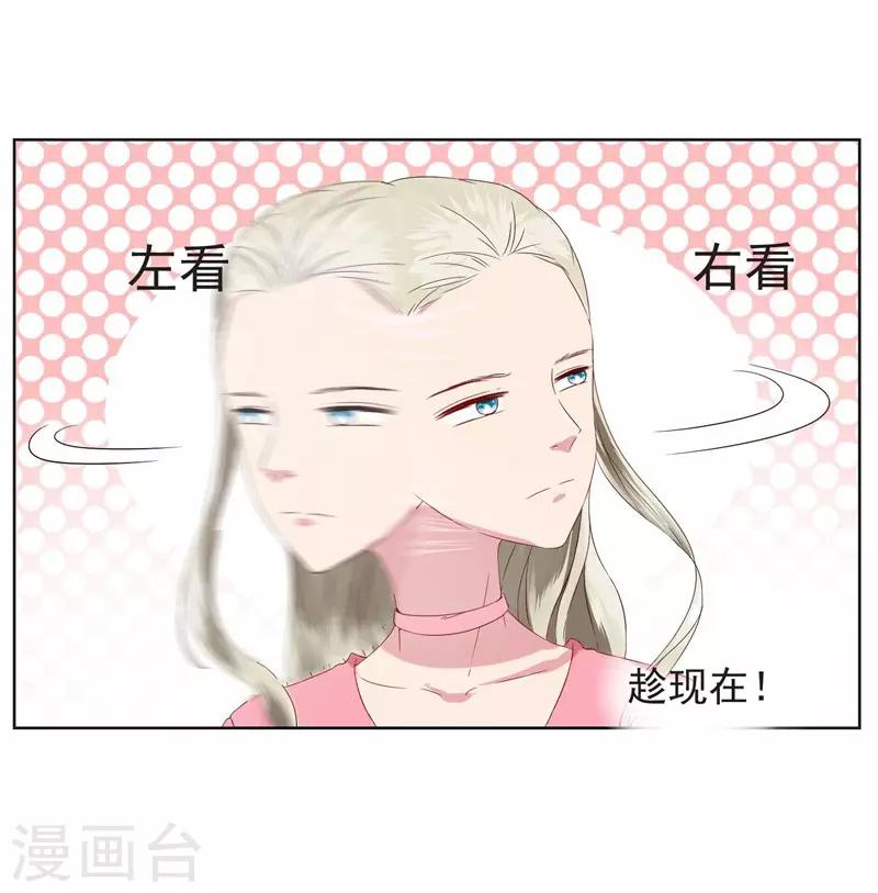 第9话 我要把你买下来-第10话