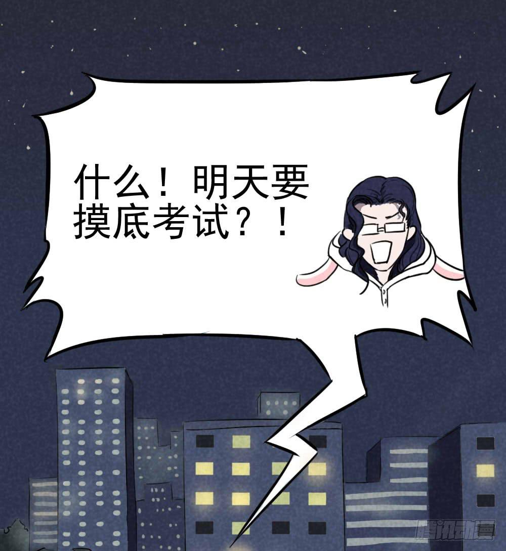 成绩不好？方位问题！-第2话