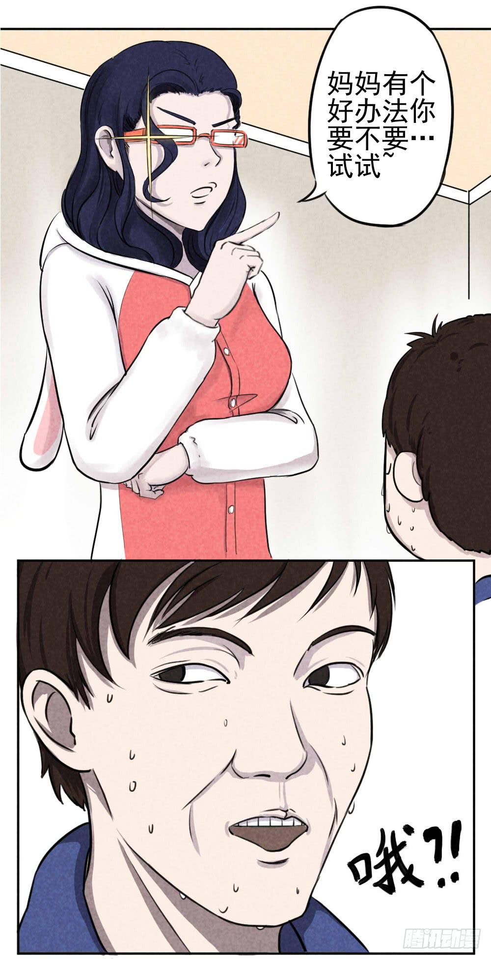 成绩不好？方位问题！-第2话