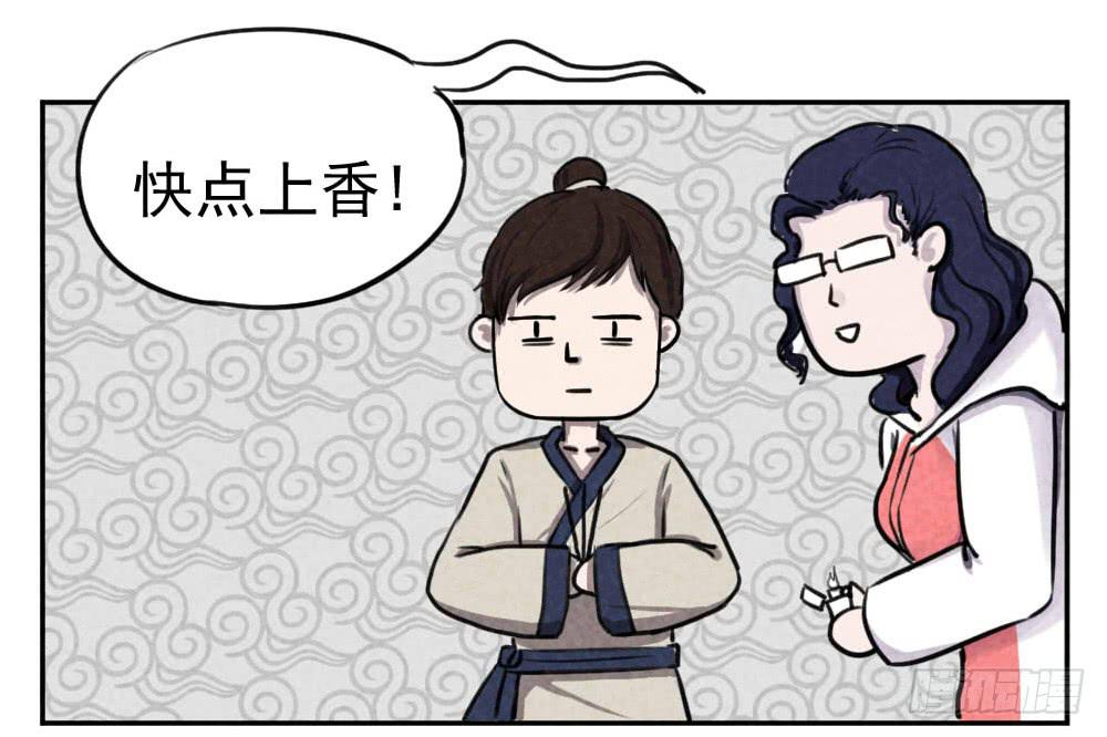 成绩不好？方位问题！-第2话