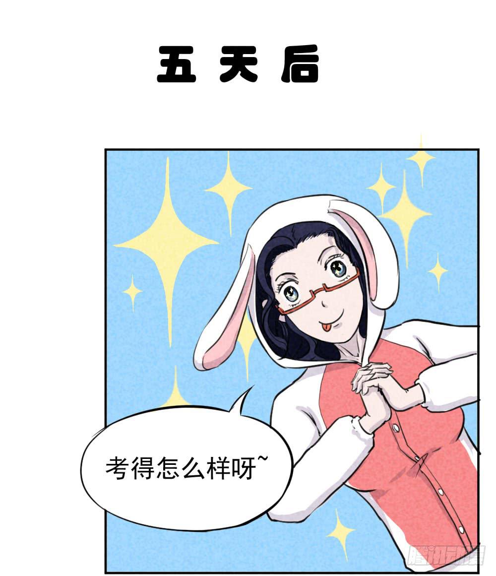 成绩不好？方位问题！-第2话