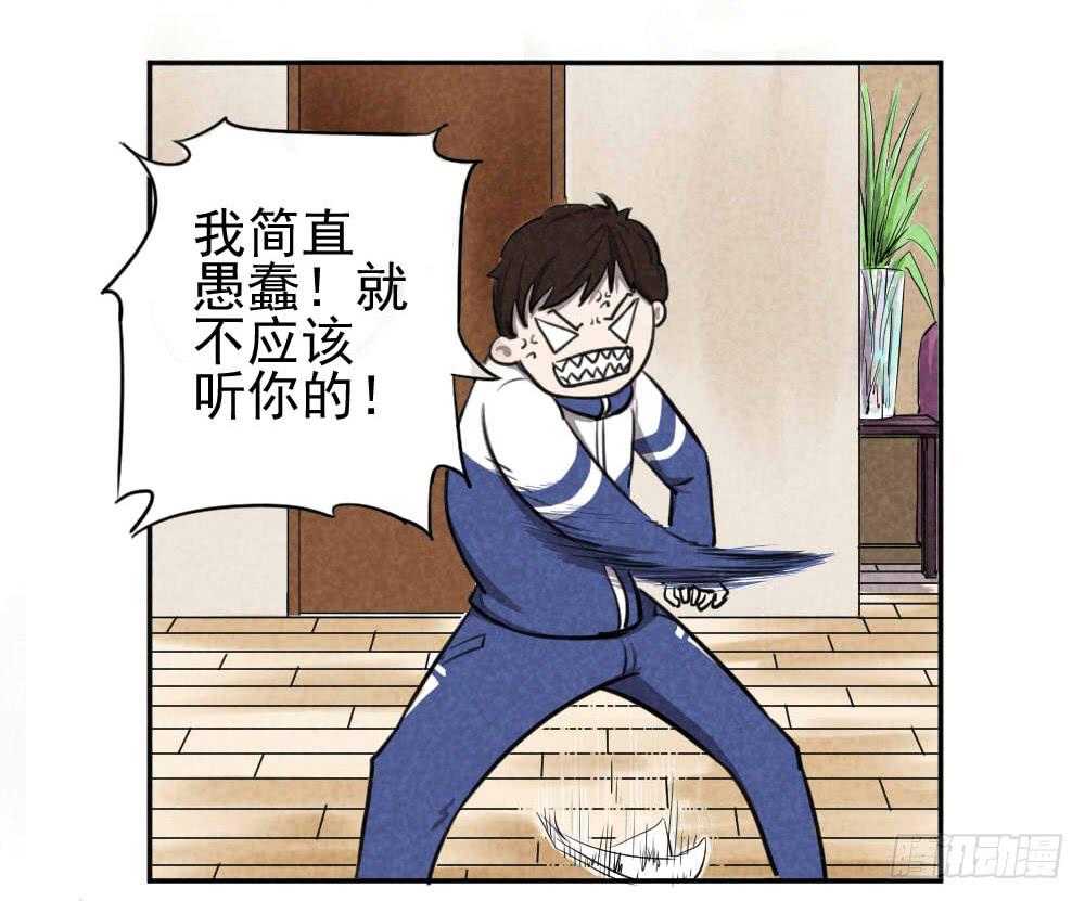 成绩不好？方位问题！-第2话