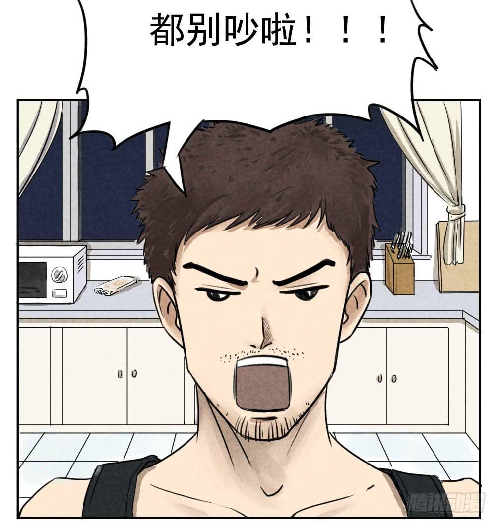 成绩不好？方位问题！-第2话