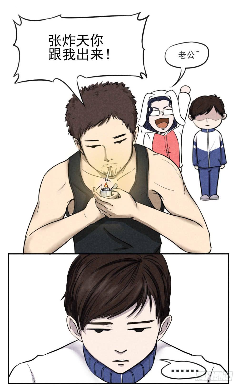 成绩不好？方位问题！-第2话