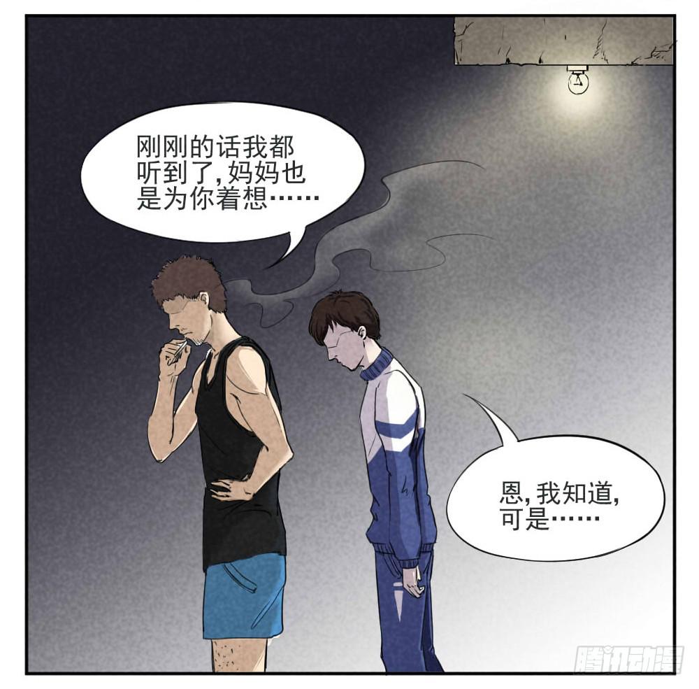 成绩不好？方位问题！-第2话