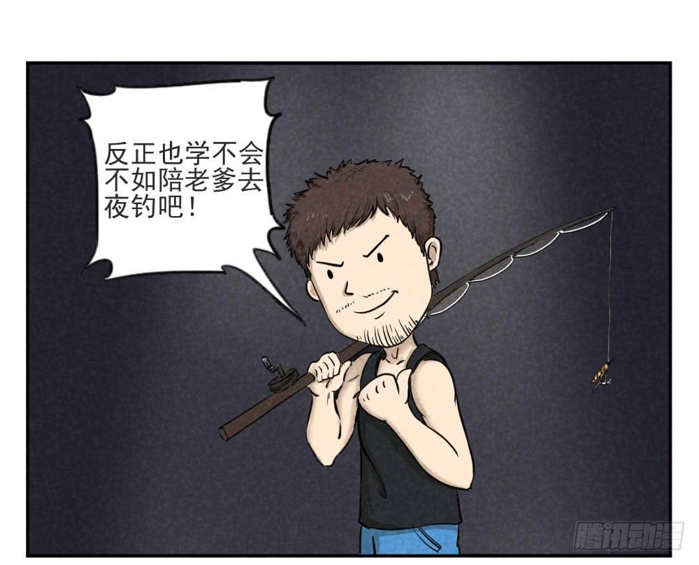 請讓我安靜成長 - 成績不好？方位問題！ - 2