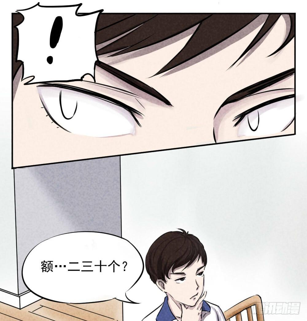 成绩不好？方位问题！-第2话