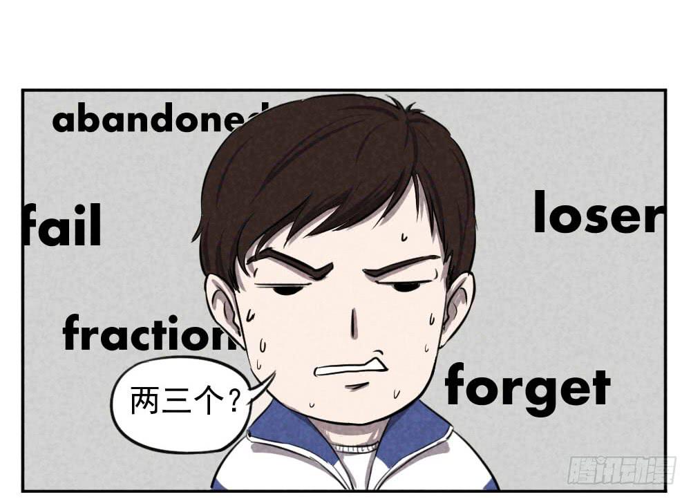 成绩不好？方位问题！-第2话