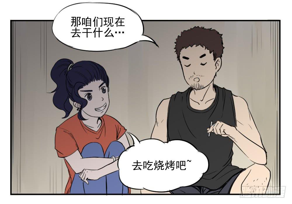 夏天果然要撸串-第16话