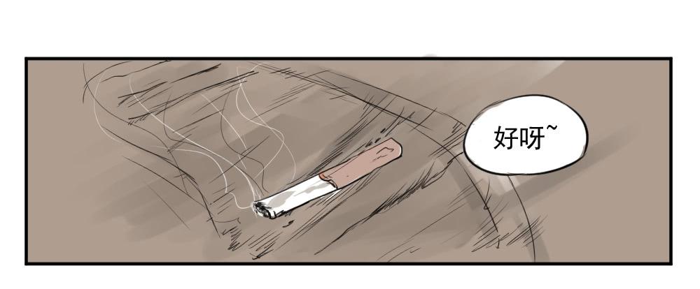 夏天果然要撸串-第16话