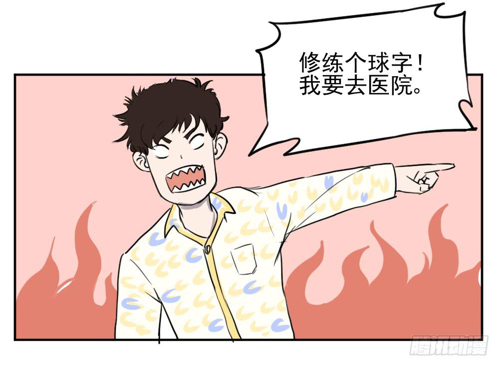 血脉觉醒（上）-第22话