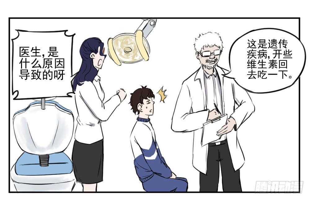 血脉觉醒（上）-第22话